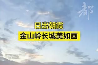 孔德昕：船热一战双方拿出季后赛级防守 哈登调回手感拉长了时间